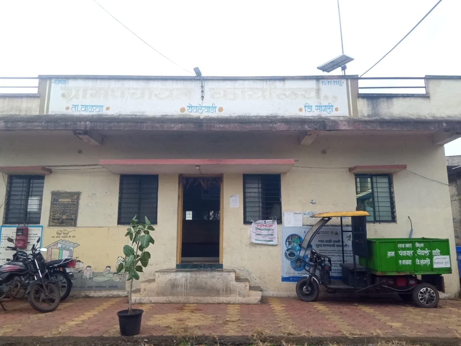 ग्रामपंचायत येवलेवाडी मध्ये आपले स्वागत!